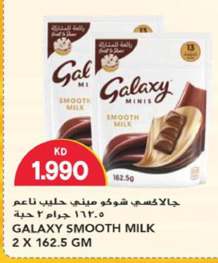 GALAXY   in Grand Hyper in Kuwait - Jahra Governorate