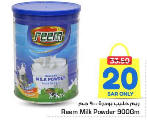 REEM Milk Powder  in نستو in مملكة العربية السعودية, السعودية, سعودية - بريدة