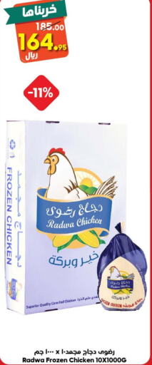  Frozen Whole Chicken  in الدكان in مملكة العربية السعودية, السعودية, سعودية - المدينة المنورة