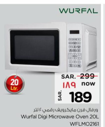WURFAL Microwave Oven  in Nesto in KSA, Saudi Arabia, Saudi - Al-Kharj
