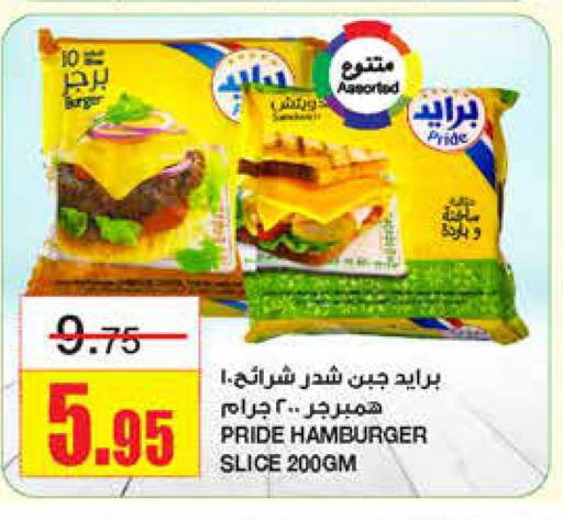  Slice Cheese  in Al Sadhan Stores in KSA, Saudi Arabia, Saudi - Riyadh