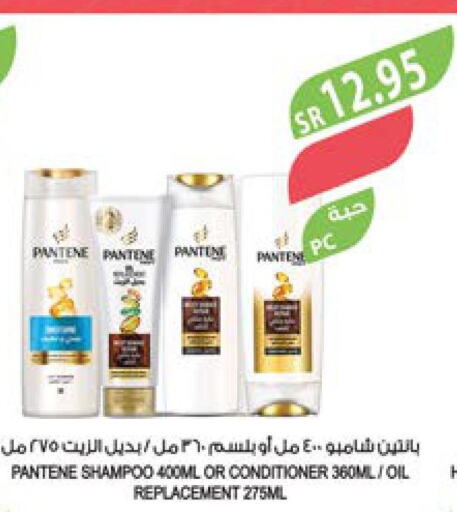 PANTENE Shampoo / Conditioner  in المزرعة in مملكة العربية السعودية, السعودية, سعودية - تبوك