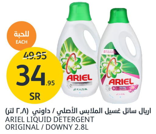 ARIEL Detergent  in مركز الجزيرة للتسوق in مملكة العربية السعودية, السعودية, سعودية - الرياض