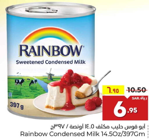 RAINBOW Condensed Milk  in هايبر الوفاء in مملكة العربية السعودية, السعودية, سعودية - الرياض
