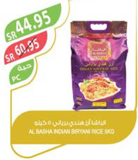  Basmati Rice  in المزرعة in مملكة العربية السعودية, السعودية, سعودية - الجبيل‎
