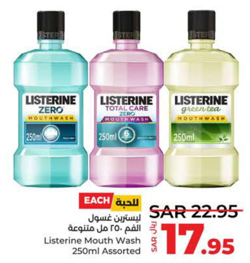LISTERINE Mouthwash  in LULU Hypermarket in KSA, Saudi Arabia, Saudi - Tabuk