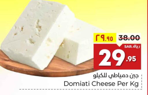 FORSANA Slice Cheese  in Hyper Al Wafa in KSA, Saudi Arabia, Saudi - Riyadh