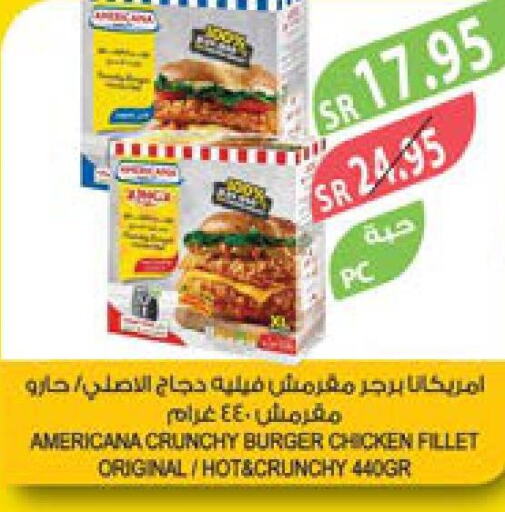 AMERICANA Chicken Burger  in Farm  in KSA, Saudi Arabia, Saudi - Khafji
