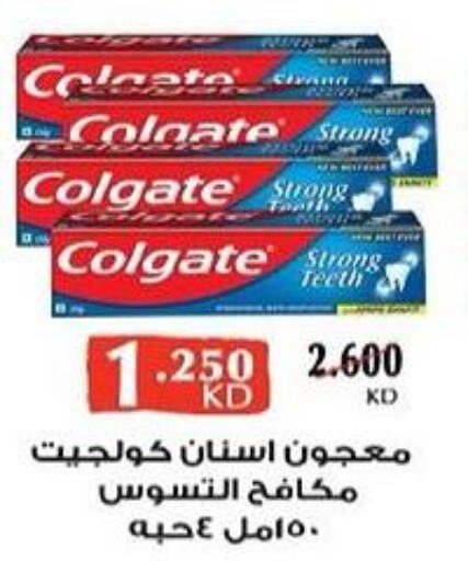 COLGATE Toothpaste  in Al Rumaithya Co-Op  in Kuwait - Kuwait City