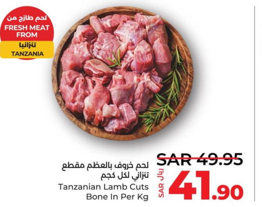  Mutton / Lamb  in LULU Hypermarket in KSA, Saudi Arabia, Saudi - Hafar Al Batin