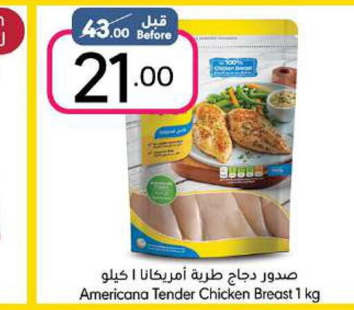 AMERICANA Chicken Breast  in مانويل ماركت in مملكة العربية السعودية, السعودية, سعودية - جدة