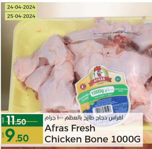  Frozen Whole Chicken  in باريس هايبرماركت in قطر - الوكرة