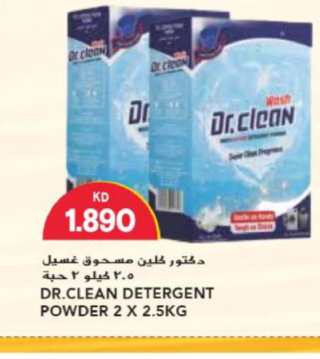 Detergent  in Grand Hyper in Kuwait - Kuwait City