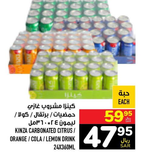 7 UP   in Abraj Hypermarket in KSA, Saudi Arabia, Saudi - Mecca