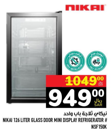 NIKAI Refrigerator  in Abraj Hypermarket in KSA, Saudi Arabia, Saudi - Mecca