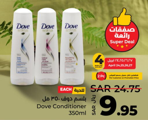 DOVE Shampoo / Conditioner  in LULU Hypermarket in KSA, Saudi Arabia, Saudi - Al-Kharj