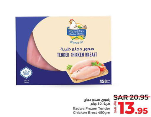  Chicken Breast  in LULU Hypermarket in KSA, Saudi Arabia, Saudi - Jeddah
