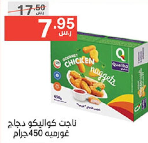 FAKIEH Frozen Whole Chicken  in نوري سوبر ماركت‎ in مملكة العربية السعودية, السعودية, سعودية - جدة
