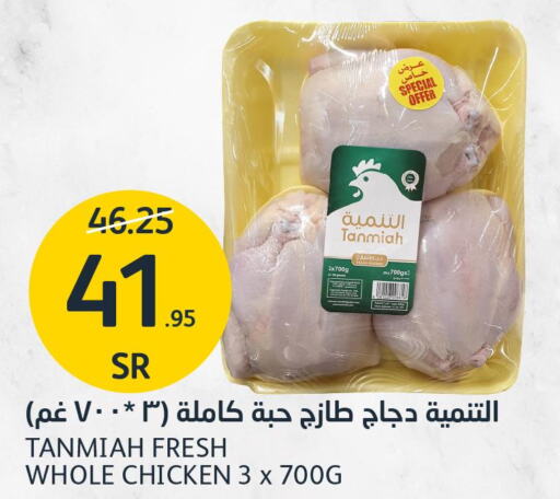 TANMIAH Fresh Chicken  in مركز الجزيرة للتسوق in مملكة العربية السعودية, السعودية, سعودية - الرياض