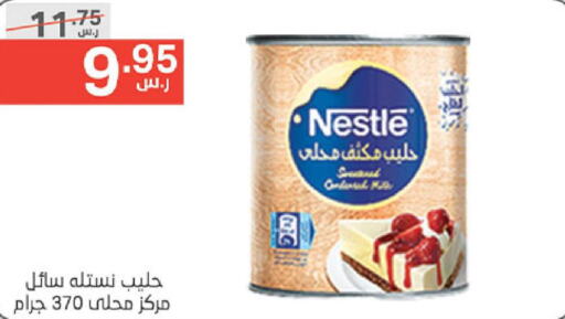 NESTLE Condensed Milk  in Noori Supermarket in KSA, Saudi Arabia, Saudi - Jeddah