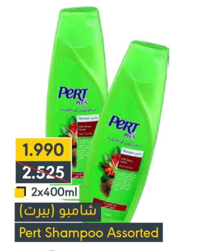Pert Plus Shampoo / Conditioner  in Muntaza in Bahrain