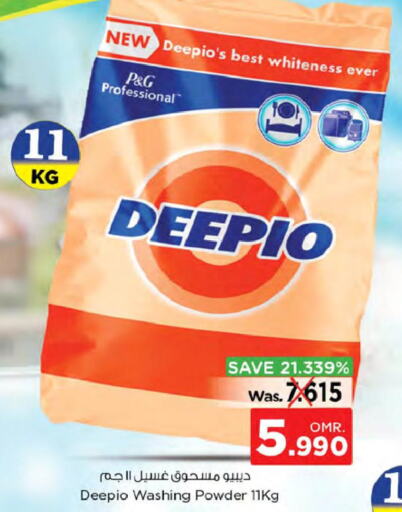 DEEPIO Detergent  in نستو هايبر ماركت in عُمان - صُحار‎