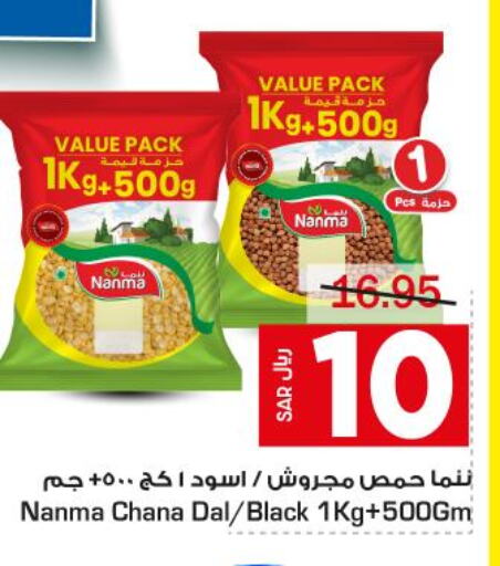 NANMA   in Budget Food in KSA, Saudi Arabia, Saudi - Riyadh