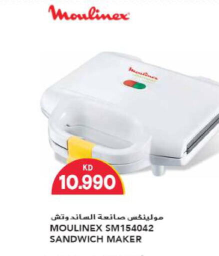 MOULINEX Sandwich Maker  in Grand Hyper in Kuwait - Ahmadi Governorate