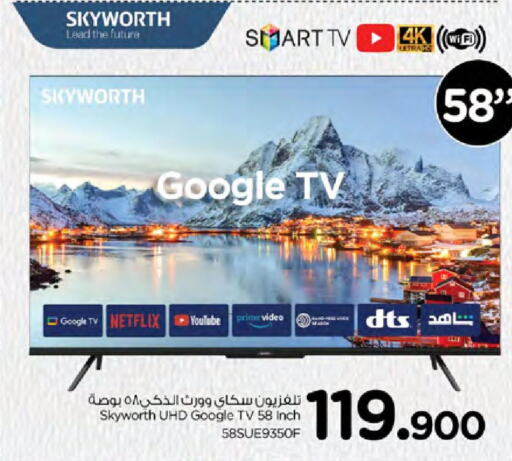 SKYWORTH Smart TV  in نستو هايبر ماركت in عُمان - مسقط‎