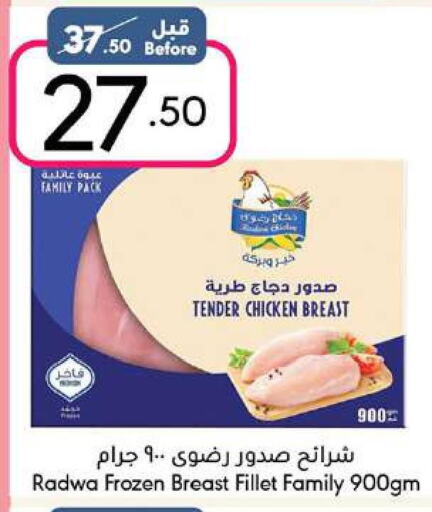  Chicken Breast  in Manuel Market in KSA, Saudi Arabia, Saudi - Jeddah