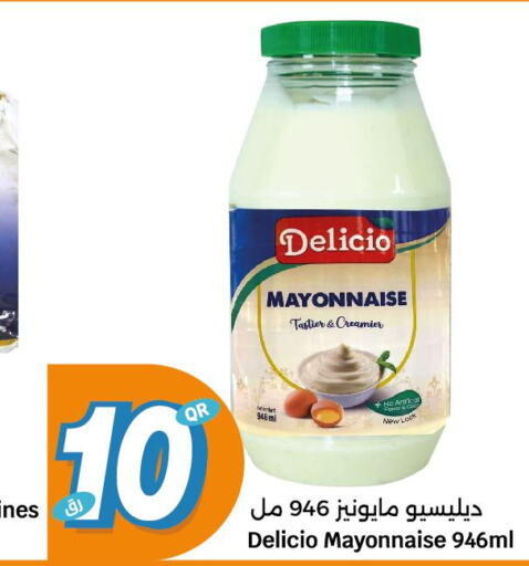  Mayonnaise  in سيتي هايبرماركت in قطر - الخور
