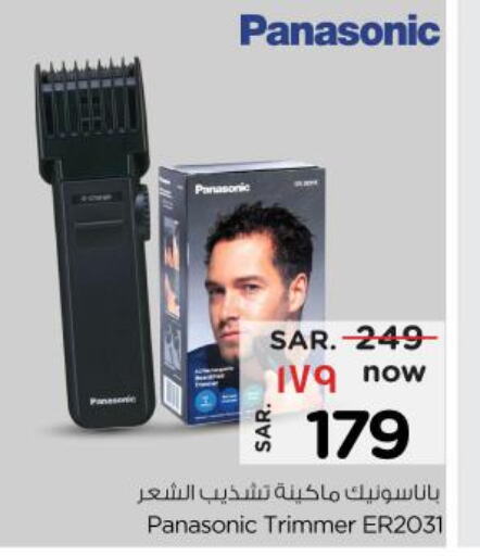 PANASONIC Remover / Trimmer / Shaver  in Nesto in KSA, Saudi Arabia, Saudi - Buraidah