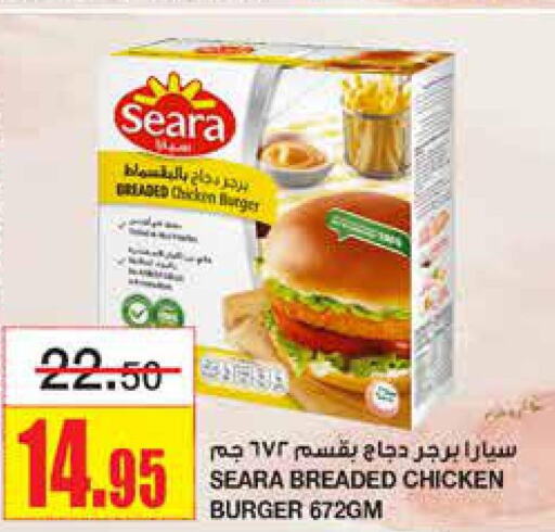 SEARA Chicken Burger  in Al Sadhan Stores in KSA, Saudi Arabia, Saudi - Riyadh