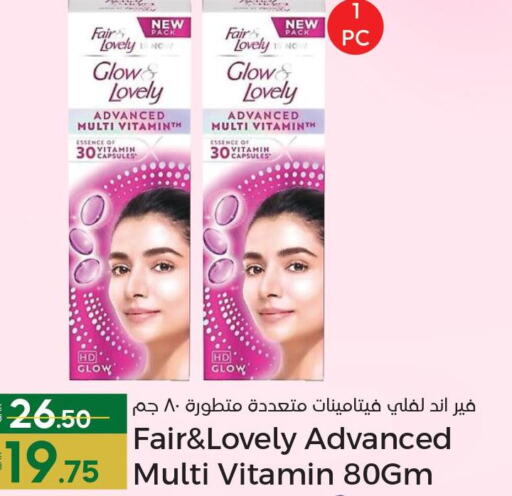 FAIR & LOVELY Face cream  in Paris Hypermarket in Qatar - Al Wakra