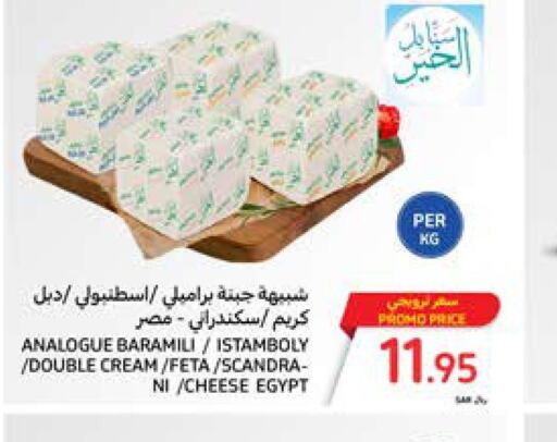  Cream Cheese  in Carrefour in KSA, Saudi Arabia, Saudi - Jeddah