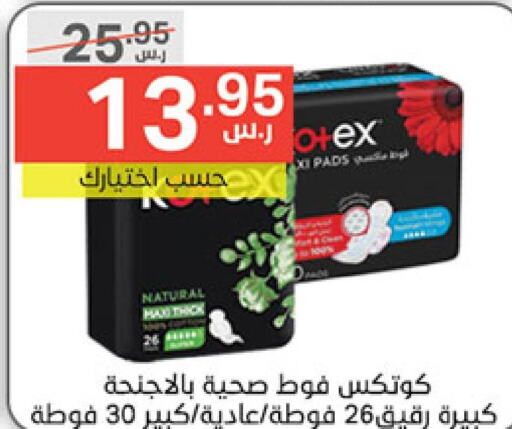 KOTEX   in Noori Supermarket in KSA, Saudi Arabia, Saudi - Jeddah
