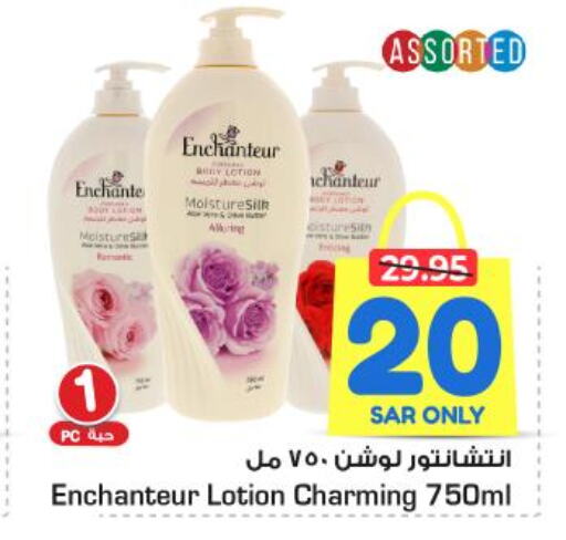 Enchanteur Body Lotion & Cream  in Nesto in KSA, Saudi Arabia, Saudi - Al-Kharj