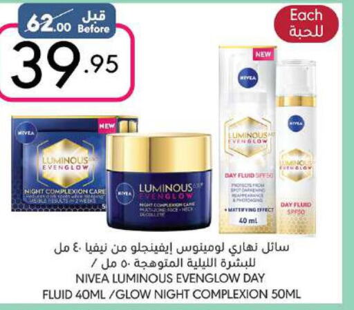 Nivea Face cream  in مانويل ماركت in مملكة العربية السعودية, السعودية, سعودية - جدة