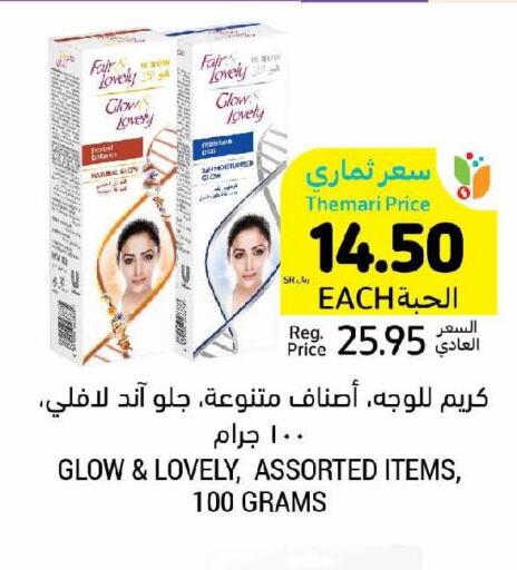 FAIR & LOVELY Face cream  in Tamimi Market in KSA, Saudi Arabia, Saudi - Dammam