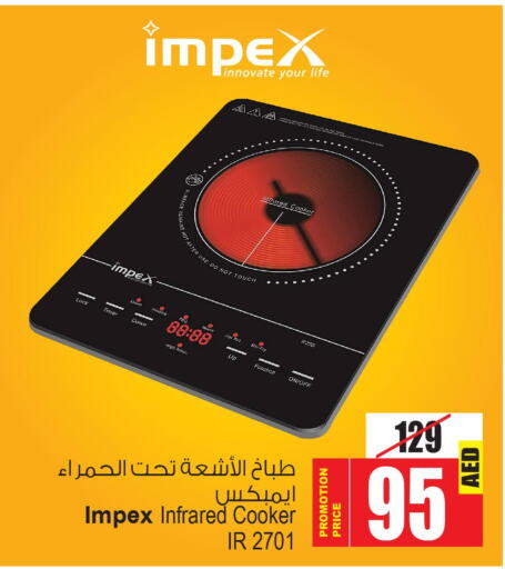 IMPEX Infrared Cooker  in Ansar Gallery in UAE - Dubai