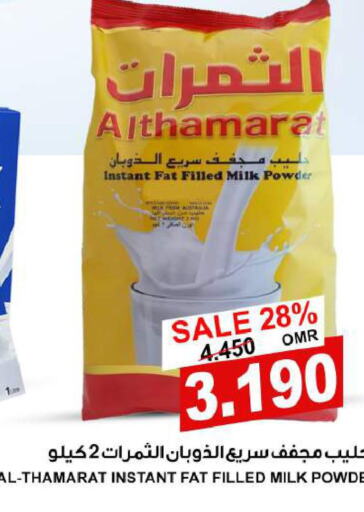 Milk Powder  in Quality & Saving  in Oman - Muscat