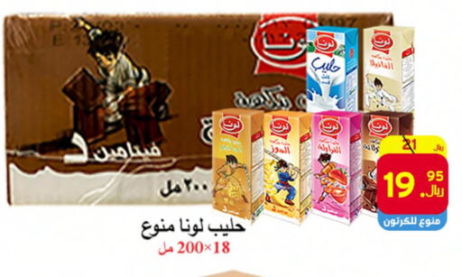 LUNA Flavoured Milk  in شركة محمد فهد العلي وشركاؤه in مملكة العربية السعودية, السعودية, سعودية - الأحساء‎