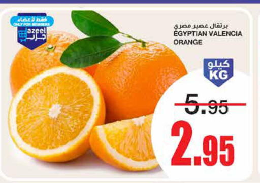  Orange  in Al Sadhan Stores in KSA, Saudi Arabia, Saudi - Riyadh