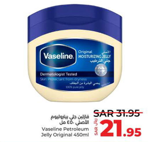 VASELINE Petroleum Jelly  in LULU Hypermarket in KSA, Saudi Arabia, Saudi - Tabuk
