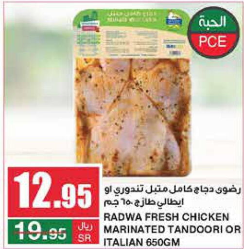  Marinated Chicken  in SPAR  in KSA, Saudi Arabia, Saudi - Riyadh