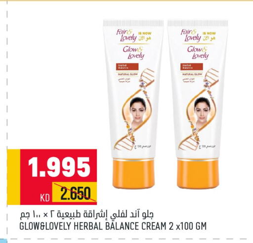FAIR & LOVELY Face cream  in Oncost in Kuwait - Jahra Governorate