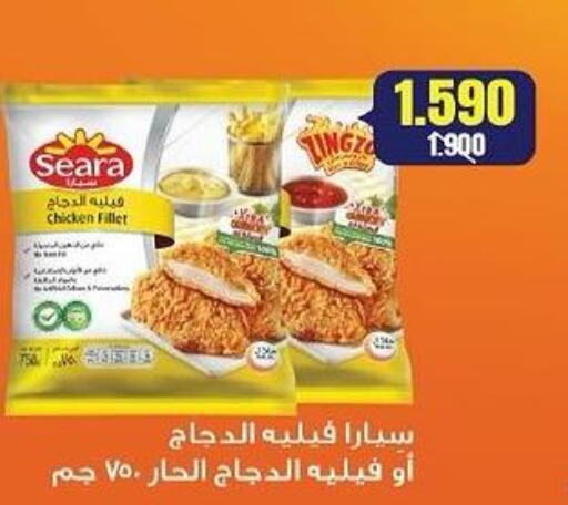 SEARA Chicken Fillet  in Al Rumaithya Co-Op  in Kuwait - Kuwait City