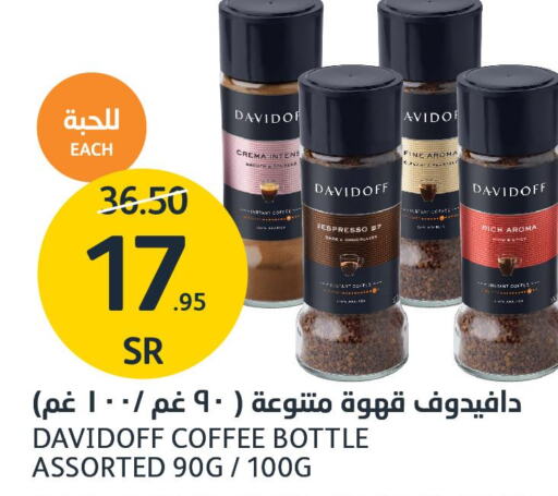 DAVIDOFF Coffee  in مركز الجزيرة للتسوق in مملكة العربية السعودية, السعودية, سعودية - الرياض