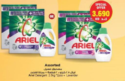 ARIEL Detergent  in Grand Hyper in Kuwait - Kuwait City