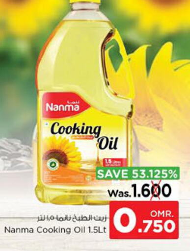 NANMA Cooking Oil  in Nesto Hyper Market   in Oman - Sohar